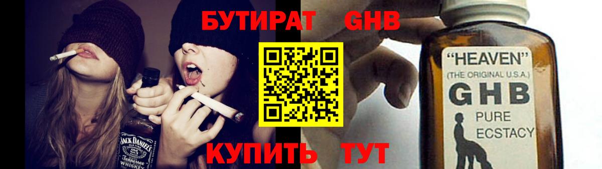 Бутират вода  Вход с VPN  Минеральные Воды 