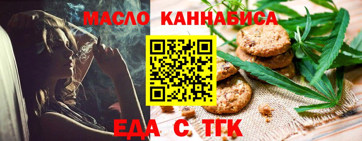 Минеральные Воды  Cannafood марихуана  Вход с VPN 