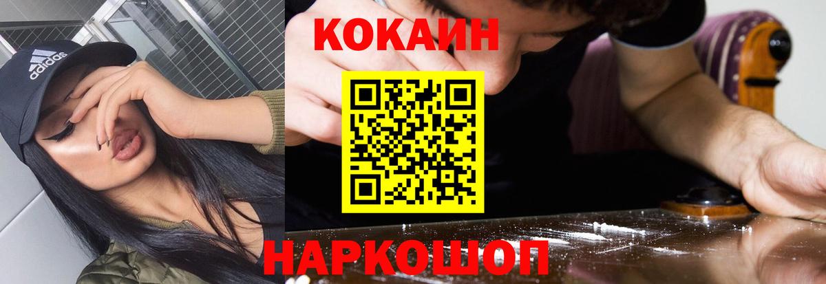 COCAIN Эквадор Минеральные Воды