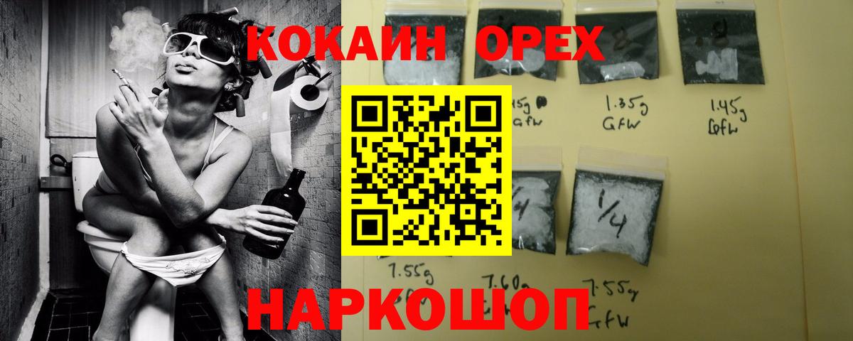 COCAIN Перу  Вход с VPN  Минеральные Воды  Cocaine Fish Scale 