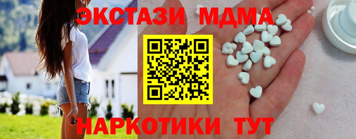 Экстази круглые  ЭКСТАЗИ  Вход с VPN  Минеральные Воды  ЭКСТАЗИ 280 MDMA 