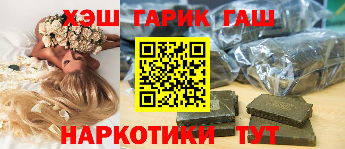 ГАШИШ гашик  Вход с VPN  Минеральные Воды  ГАШ индика сатива 