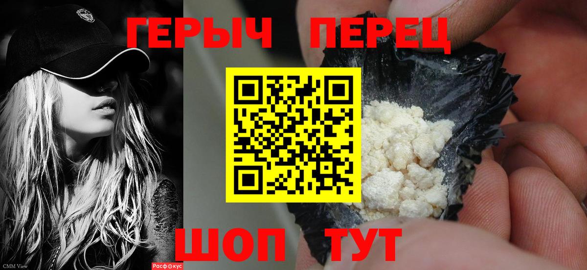 ГЕРОИН  ГЕРОИН гречка  Вход с VPN  Минеральные Воды 