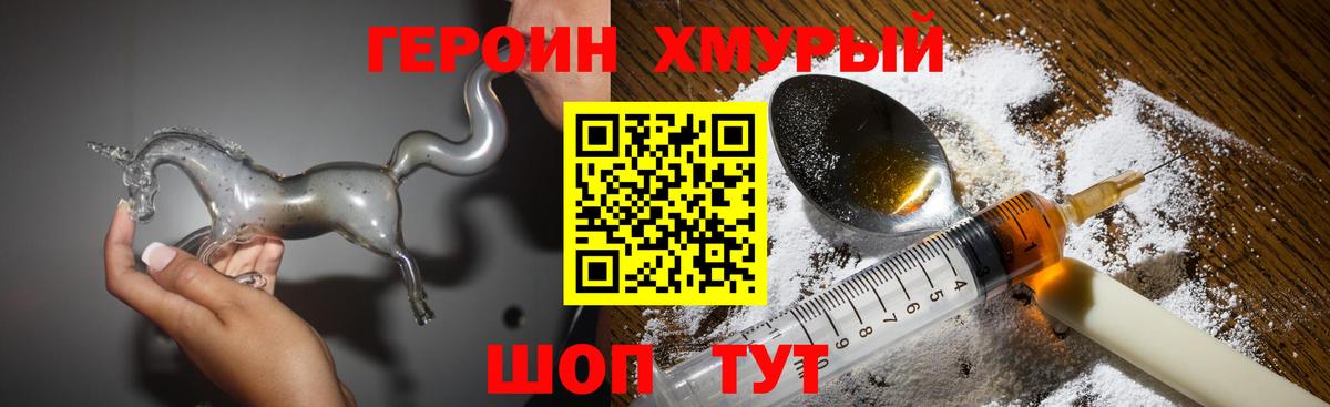 Героин гречка Минеральные Воды