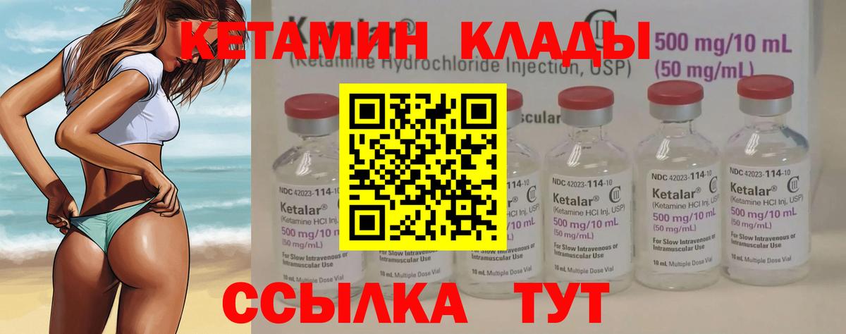 КЕТАМИН ketamine  КЕТАМИН VHQ  Минеральные Воды  mega   Вход с VPN 