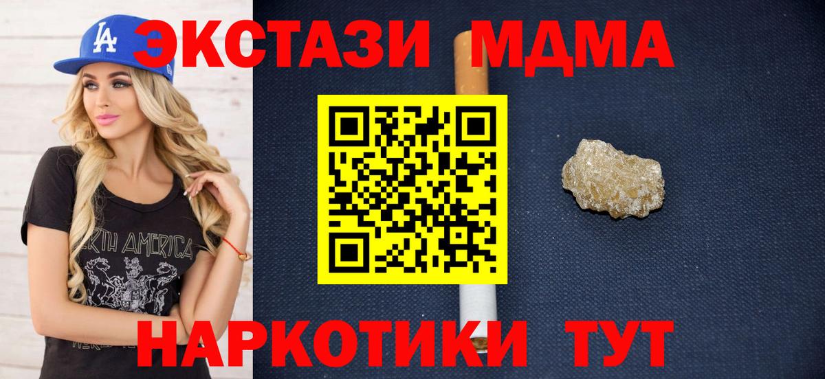 МДМА молли  MDMA молли  Вход с VPN  Минеральные Воды 