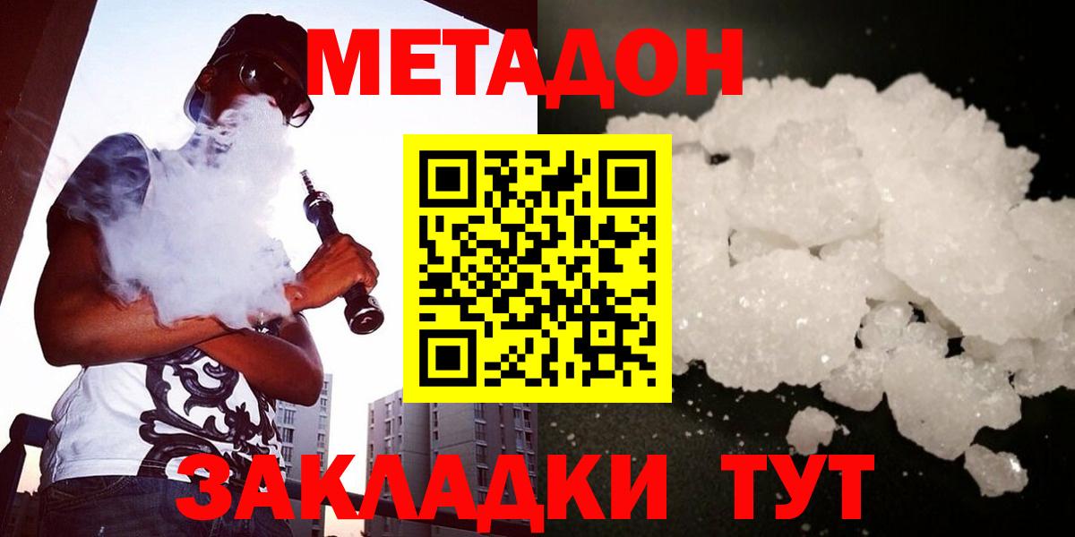 МЕТАДОН мёд Минеральные Воды