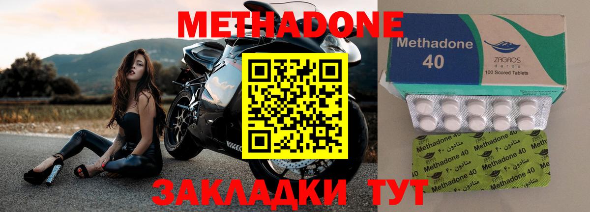Метадон VHQ  Вход с VPN  Минеральные Воды 