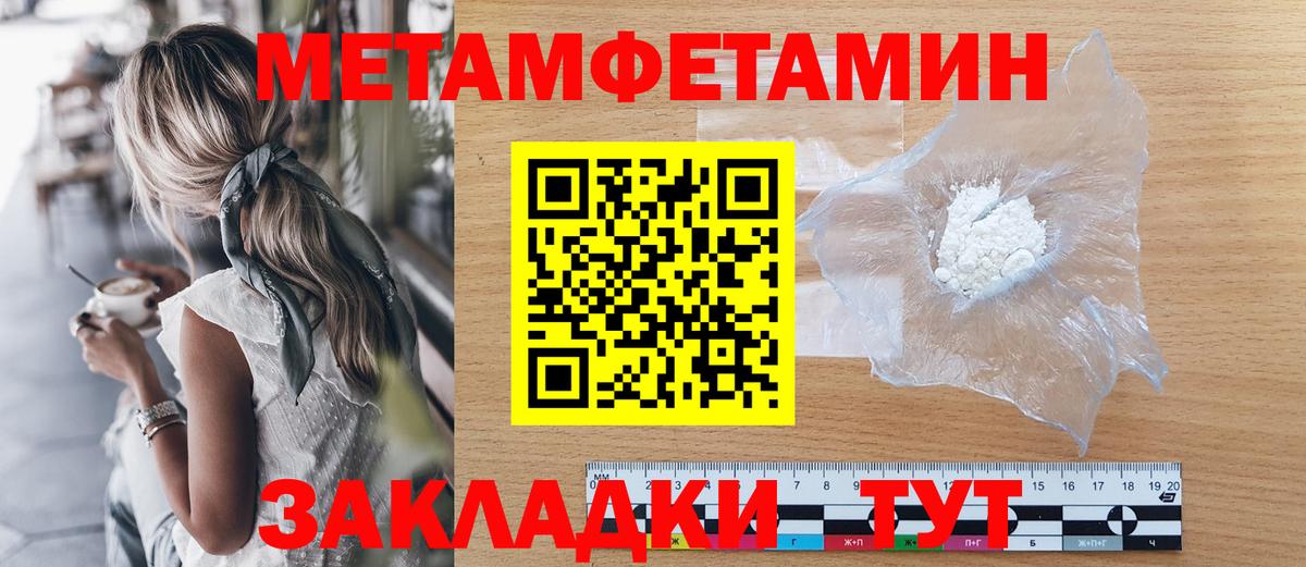 Минеральные Воды  МЕТАМФЕТАМИН пудра  Вход с VPN  МЕТАМФЕТАМИН пудра 