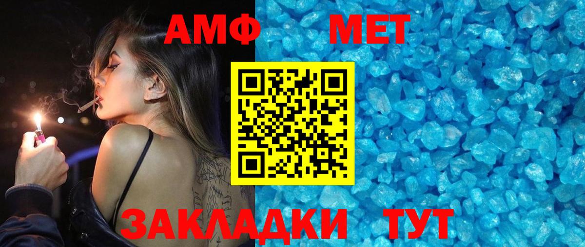 Первитин пудра Минеральные Воды