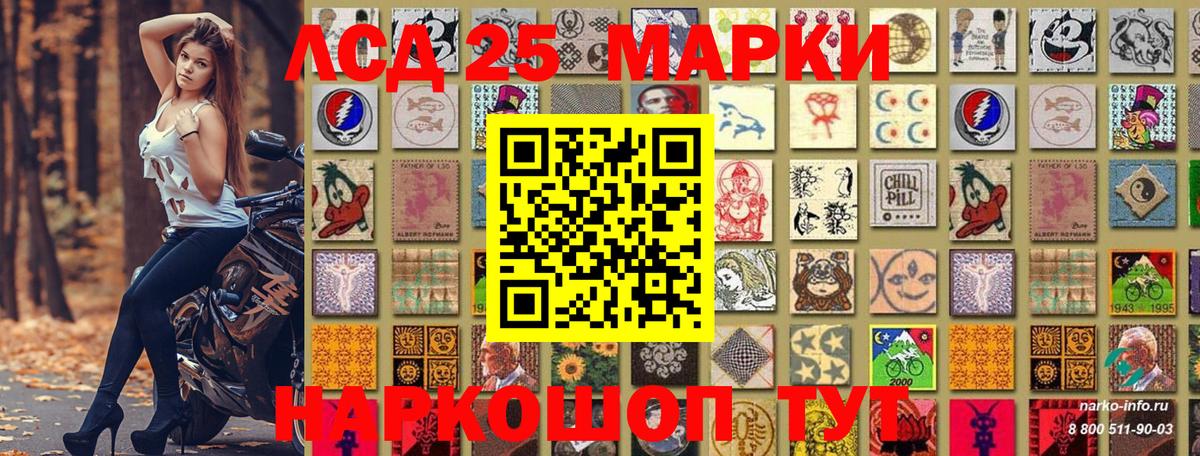Наркотические марки 1500мкг Минеральные Воды